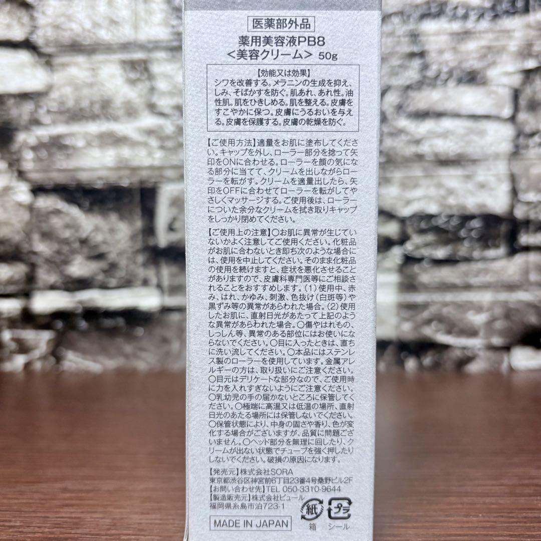 ✨薬用シワ改善✨ANTEA アンテア ローラーリッチ 薬用美容液 美容クリーム✨