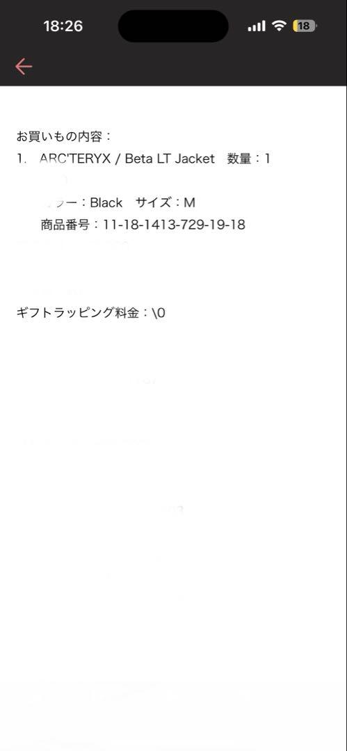 正規品　ARC'TERYX BETA LT JACKET ベータLT BA付属