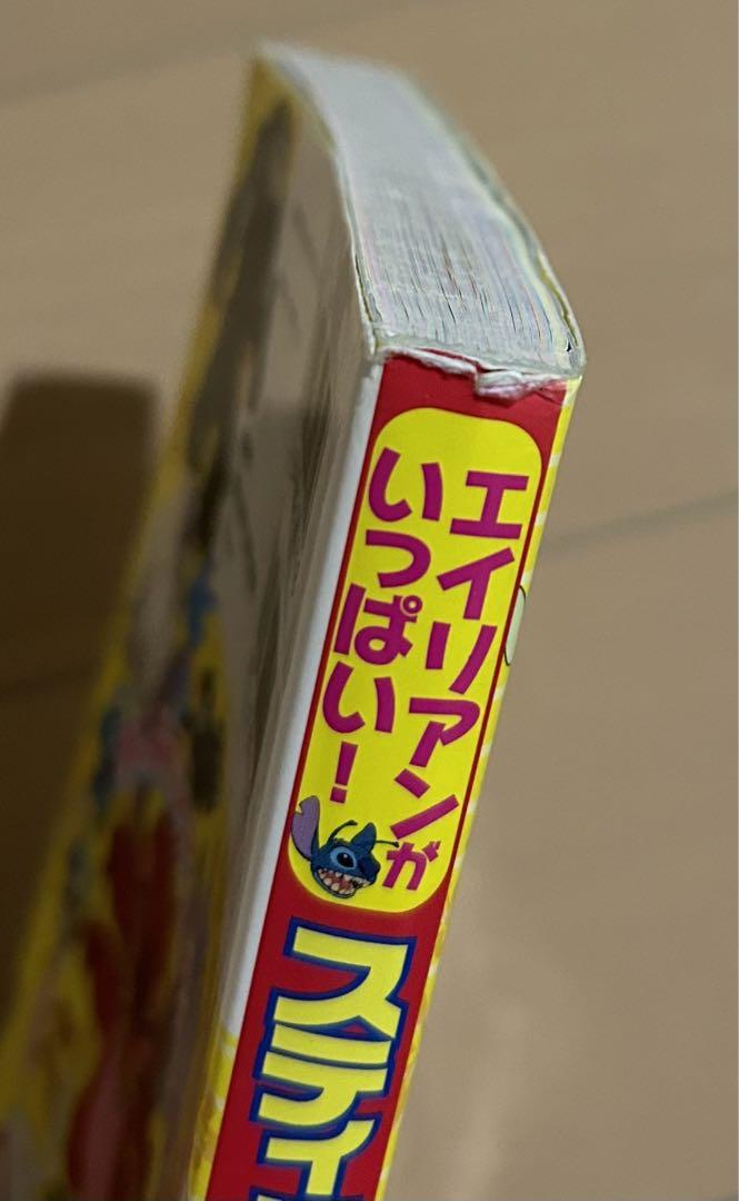 スティッチ全キャラクター大事典 エイリアンがいっぱい!セール