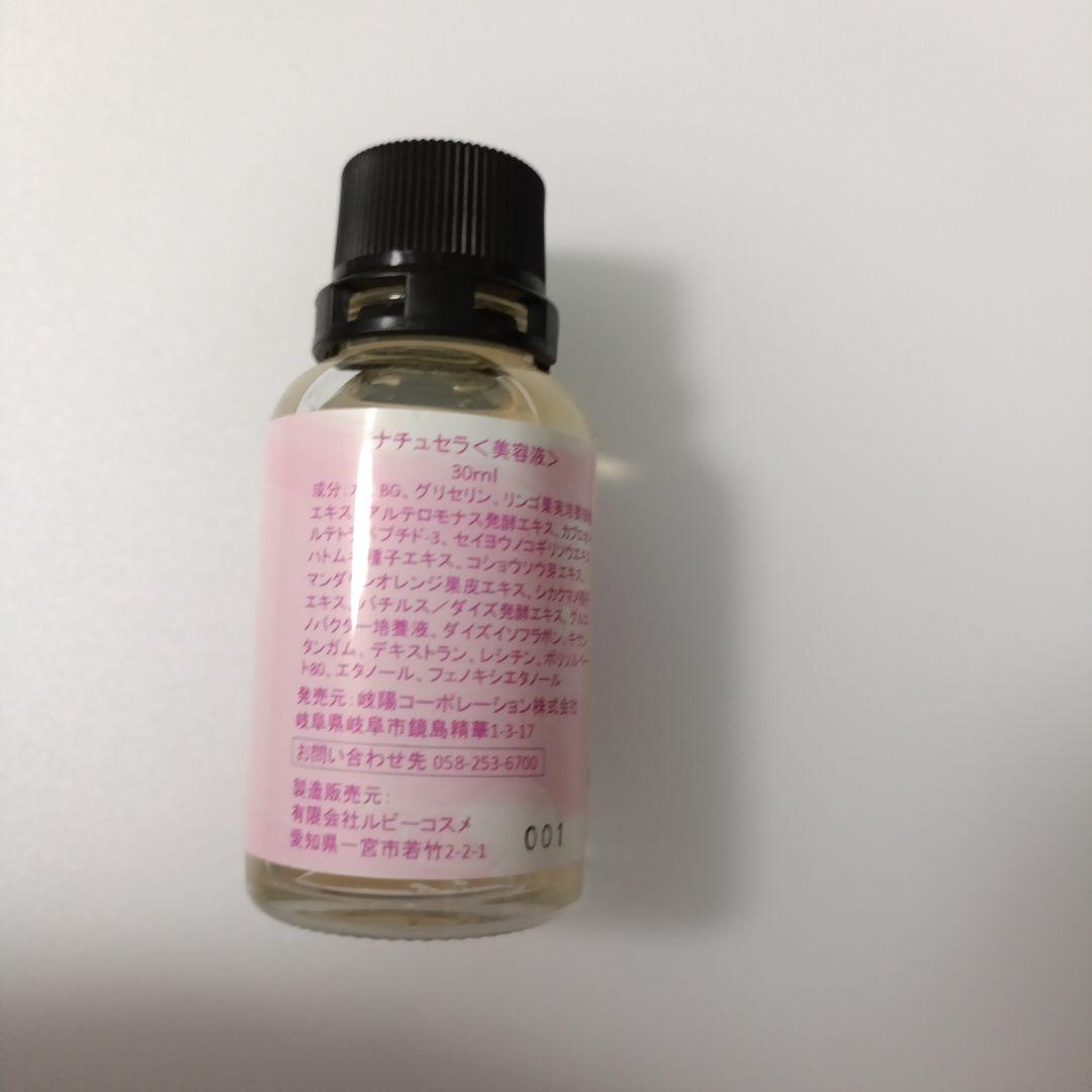 ナチュセラ煌　美容液　30ml