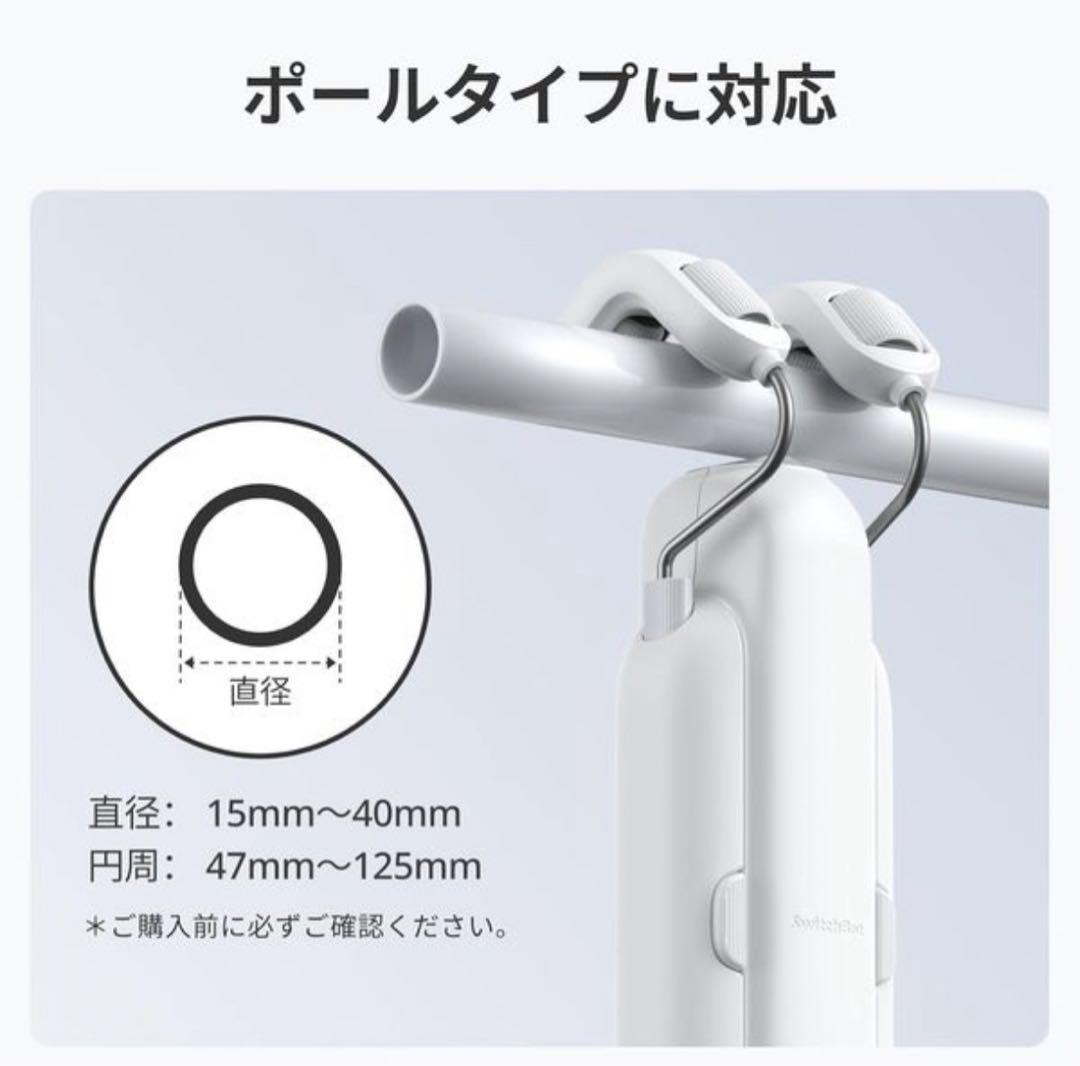 SwitchBot カーテン3 スイッチボットＵ型