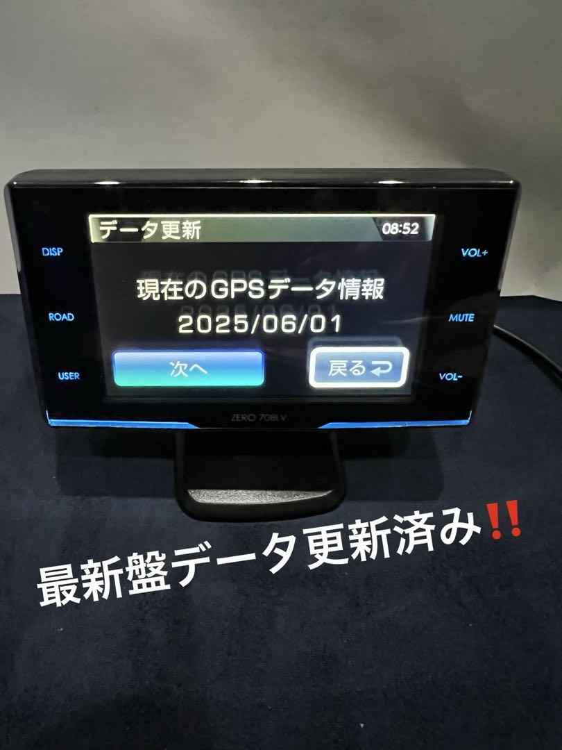 【リコール対策済み】コムテックZERO708LVレーザー&レーダー探知機