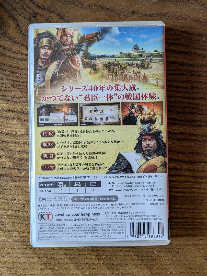信長の野望 新生 with パワーアップキット Nintendo Switch