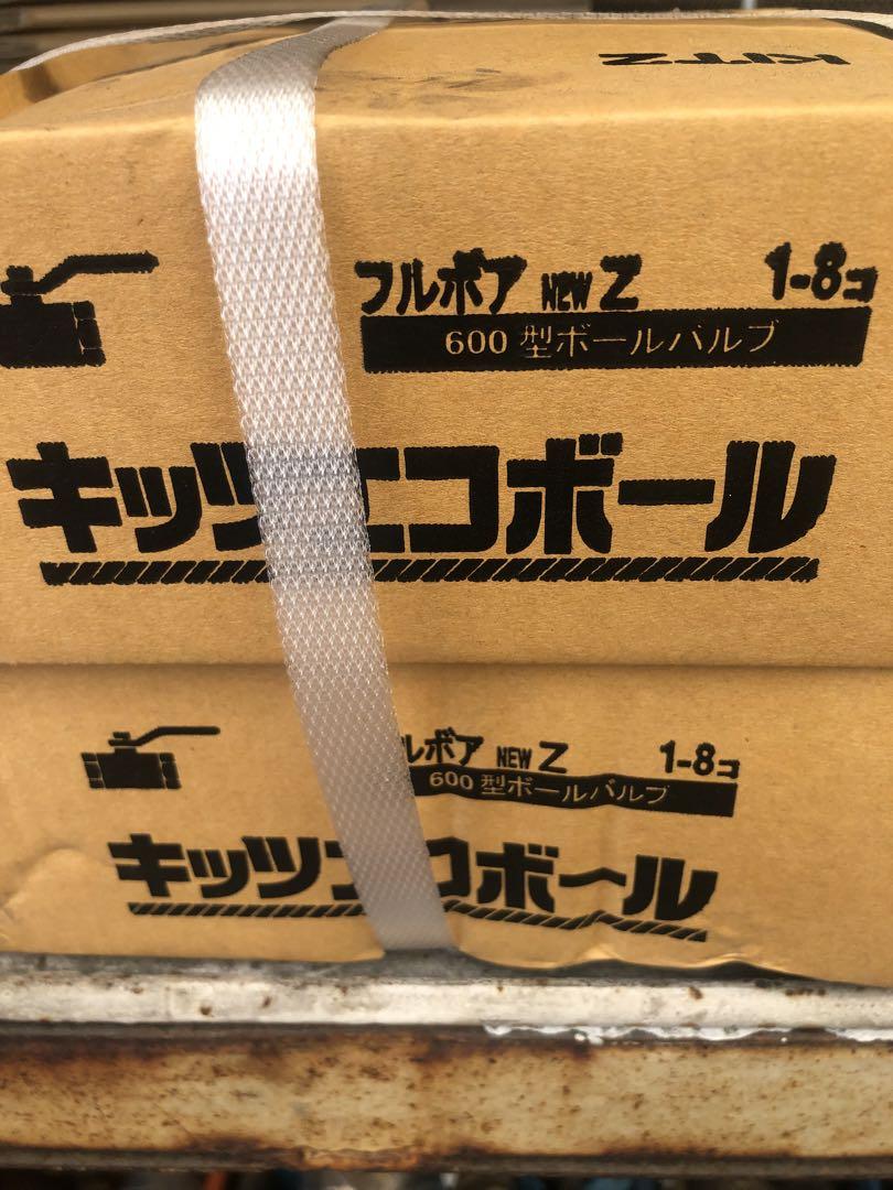 kitz エコボールバルブ 25A 16個 画像1