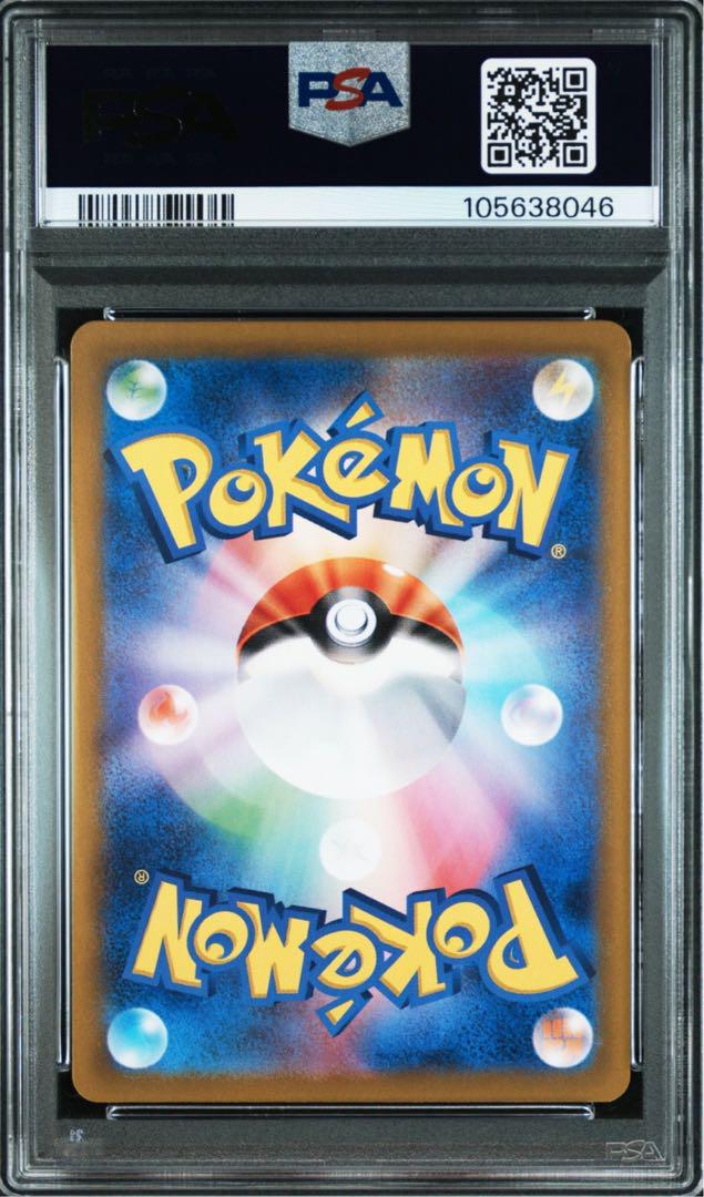 【値下げ不可】【PSA10 連番】ナンジャモのカイデン プロモカード
