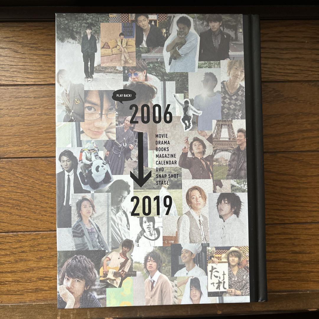 Amazon.co.jp: 佐藤健 写真集 30th アニバーサリーブック