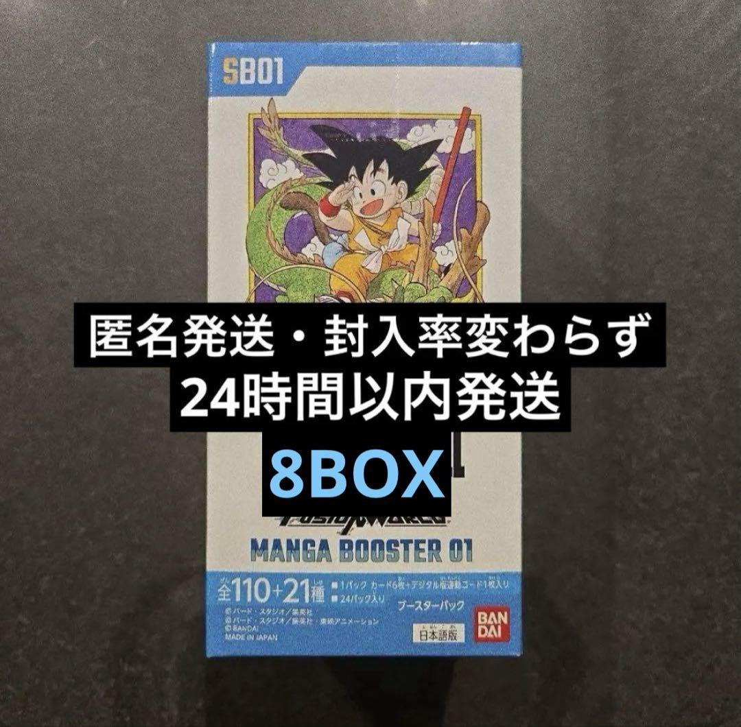 MANGA BOOSTER 01 [SB01] 3BOX 未開封　テープなし