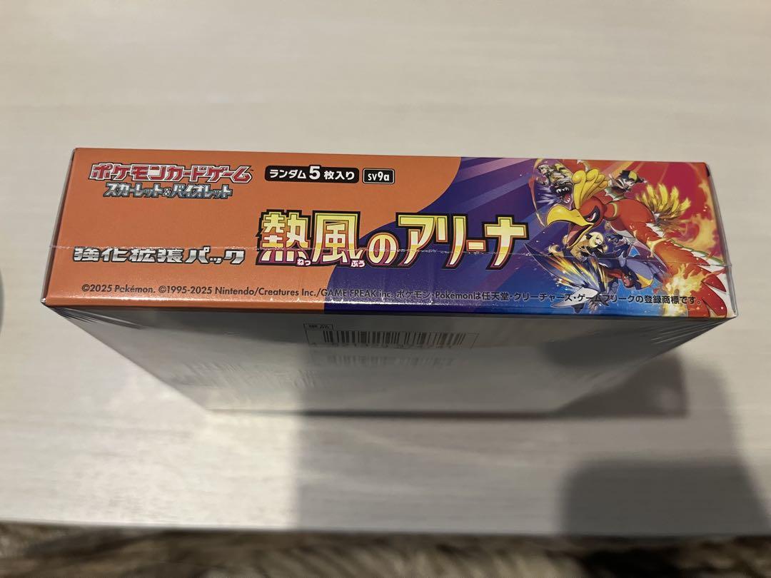 ポケモンカードゲーム 熱風のアリーナ box 未開封シュリンク付き