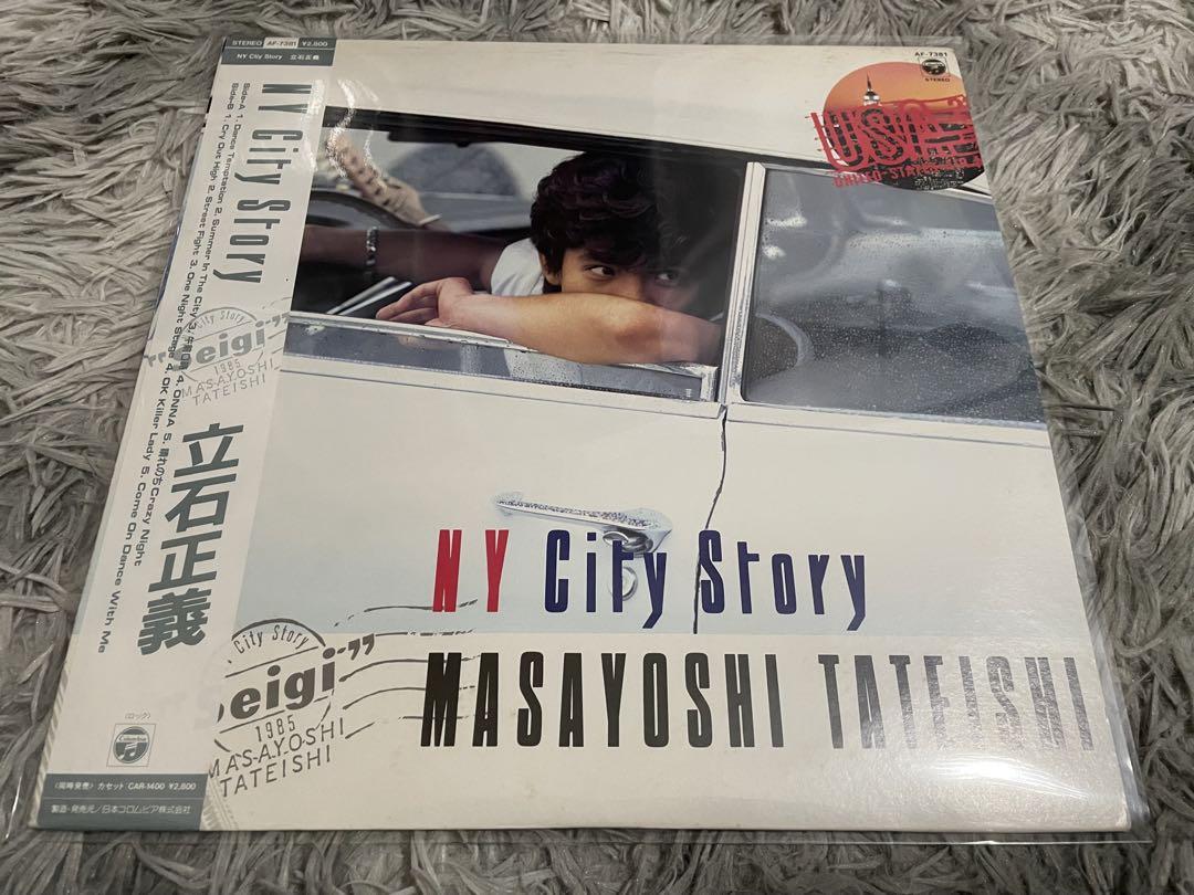立石正義 MY CITY STORY LP