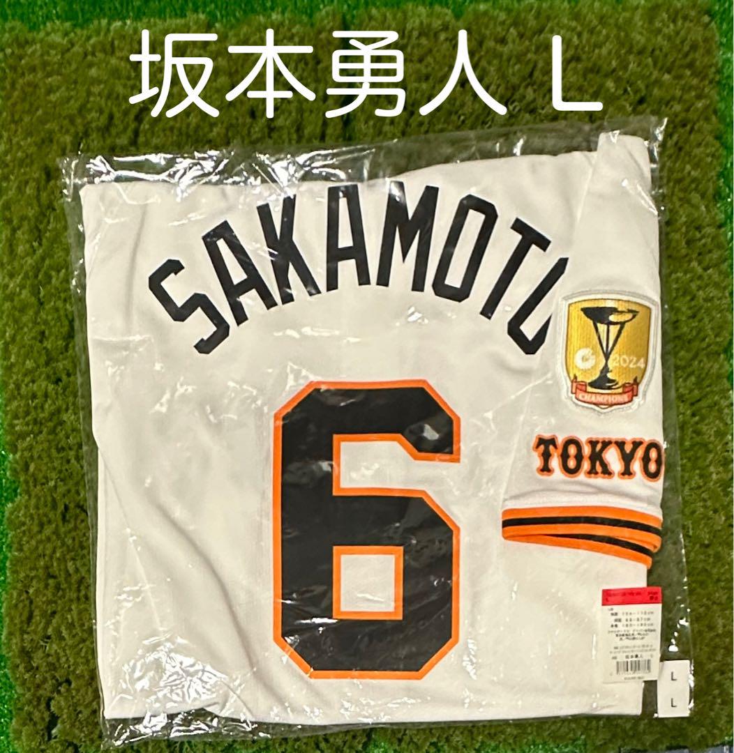 【新品未開封】坂本勇人 闘魂レプリカユニフォーム チャンピオンエンブレム付 L 新品未開封】坂本勇人 闘魂レプリカユニフォーム チャンピオン