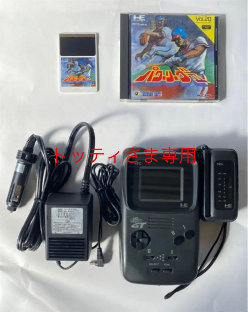 ★日本の職人技★PCエンジンGT本体類まとめ売り!「ジャンク」 携帯用ゲーム本体 本・音楽・ゲーム¥12,711-epmhv.quito.gob.ec 日本格安 なーか様専用 PCエンジンGT専用TVチューナー【中古美品・日本版】 携帯用ゲーム本体
