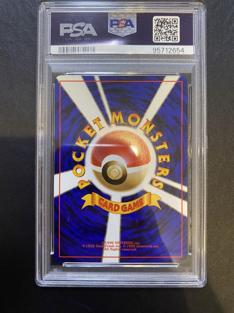 わるいリザード　旧裏　psa10