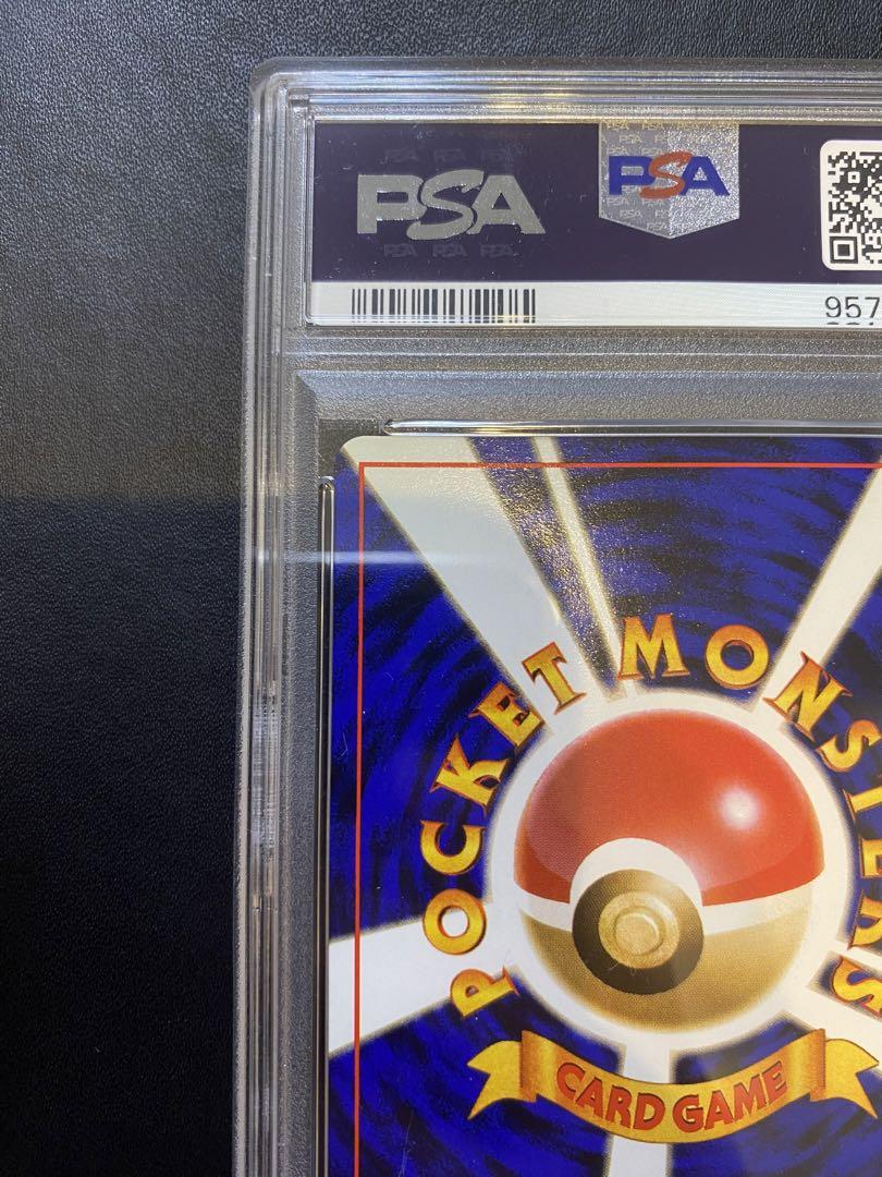 わるいリザード　旧裏　psa10