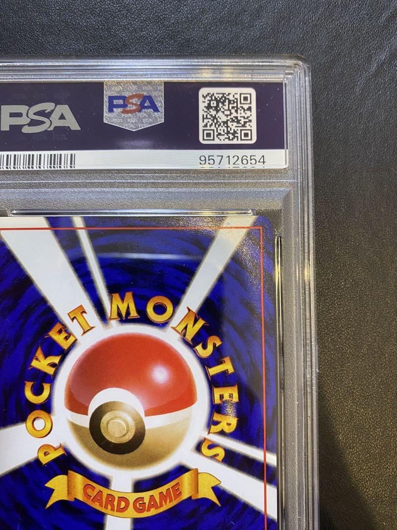 わるいリザード　旧裏　psa10