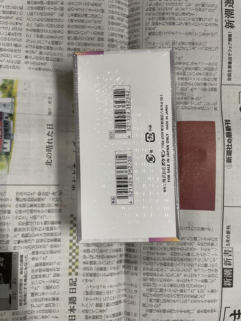 つ*ぼ様 ポケモンカード　ハイクラスパック　テラスタルフェスex 1BOX