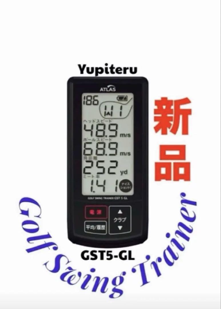 【70％OFF】 新品未開封 ユピテル GST5 Yupiteru ゴルフスイングトレーナー その他