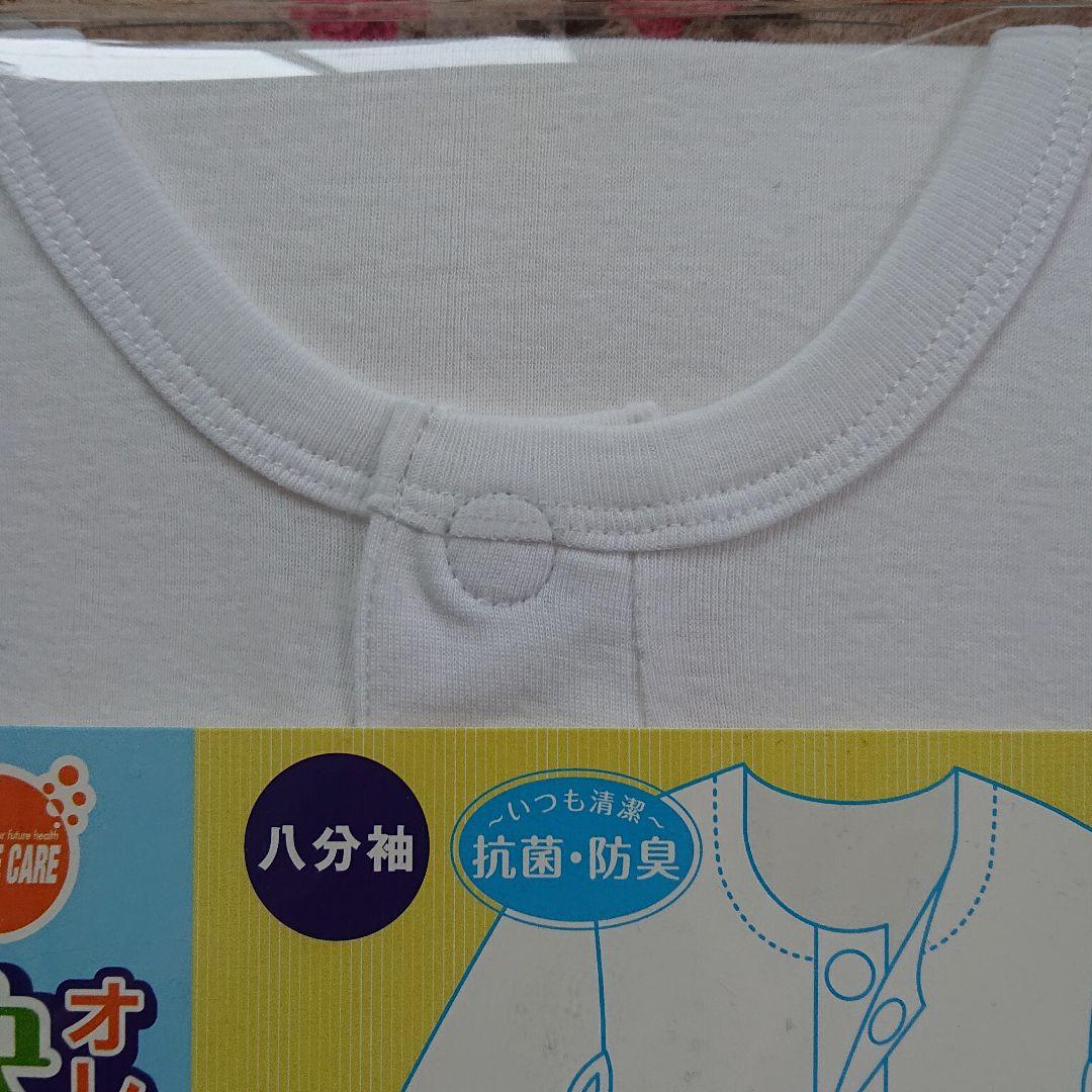 介護用オレンジケア 快適肌着 - メルカリ 介護用オレンジケア 快適肌着 - メルカリ