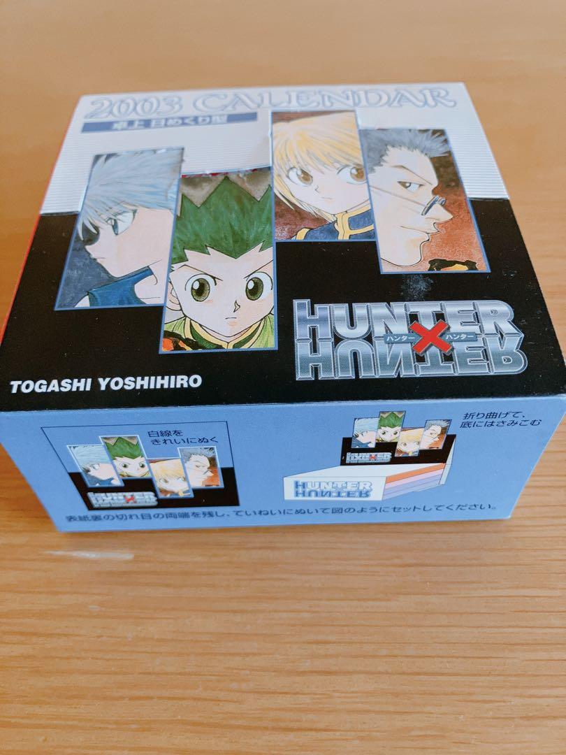 HUNTER×HUNTER カレンダー　2003年 Amazon.co.jp: レア！ HUNTER×HUNTER カレンダー 2002 ゴン