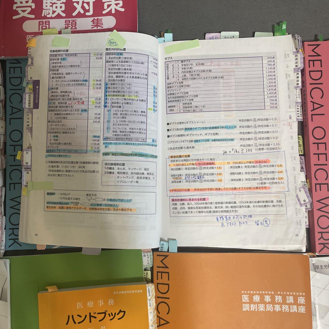 ニチイ 医療事務 基礎ドリル 問題集 セット まこまこさん専用 ニチイ医療事務令和6年版 ニチイ医療事務基礎