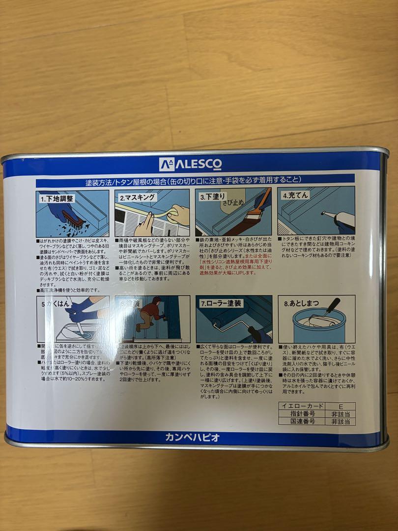 水性シリコン遮熱屋根用Wブロック 7kg あかさび色