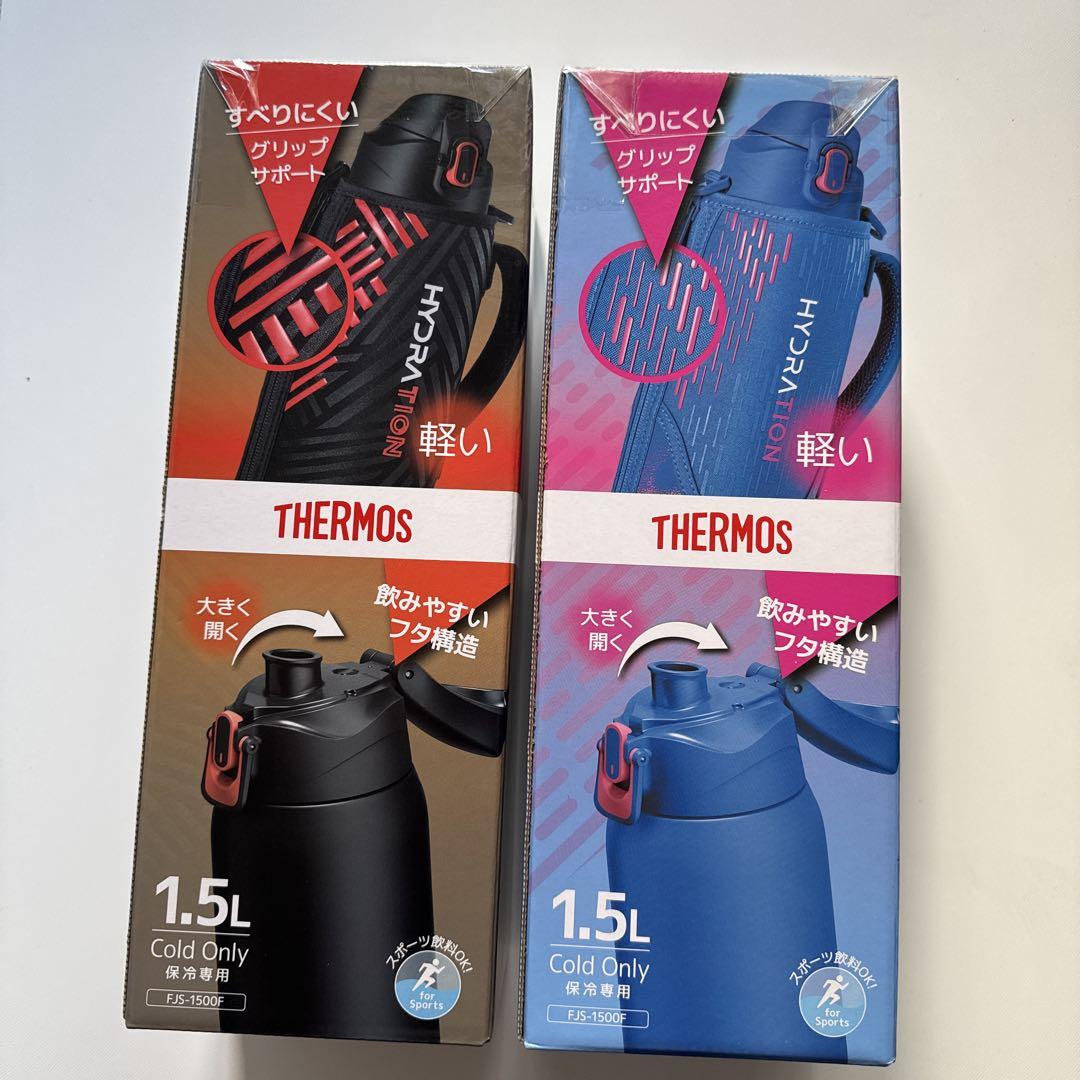 新品 サーモスTHERMOS 真空断熱スポーツボトル 水筒 1.5L 2個セット
