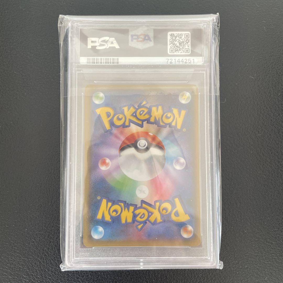 PSA10】ヨコハマのピカチュウ ポケセン横浜 プロモ 282/SM-P