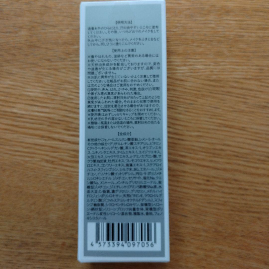 サラフェプラス SALAFE+