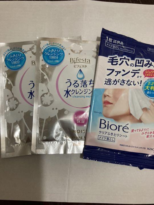 包装無料 送料無料 新品未開封 匿名配送 3袋 メイク落とし メイク拭き取り ビオレ マンダム 返品送料無料 Polimech Pl