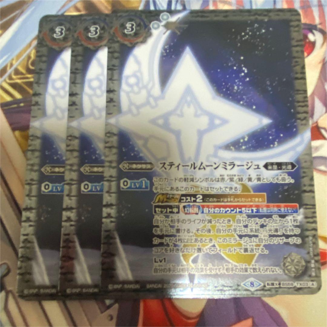 35%割引魅了 バトスピ バトルスピリッツ スティールムーンミラージュ 3枚 バトルスピリッツ トレーディングカード-WWW.FIDAKENYA.ORG 35%割引魅了 バトスピ バトルスピリッツ スティールムーンミラージュ 3枚 バトルスピリッツ トレーディングカード-WWW.FIDAKENYA.ORG