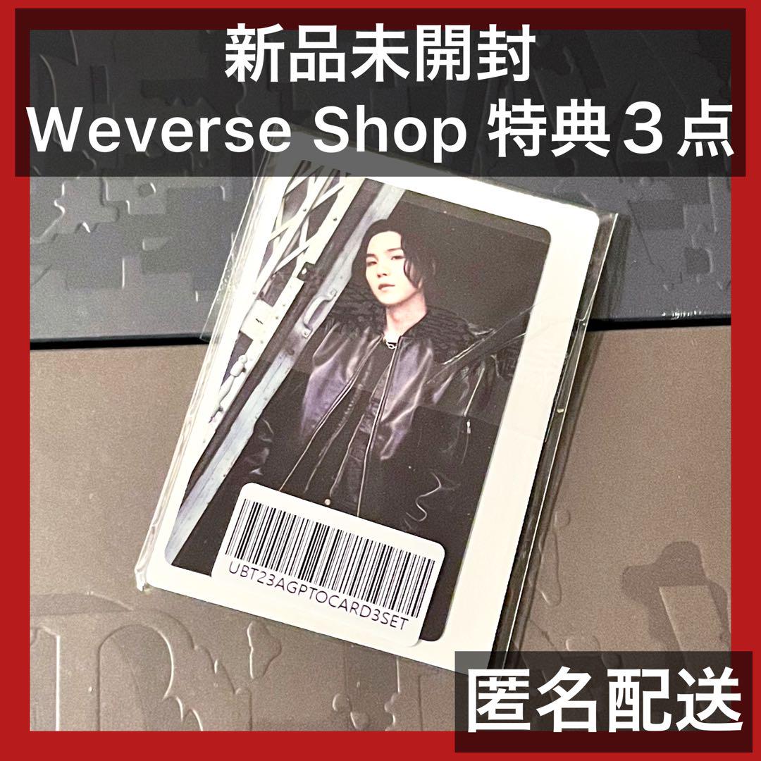 フラワーオブライフ 新品未開封 Weverse特典3点 SUGA Agust D D-DAY