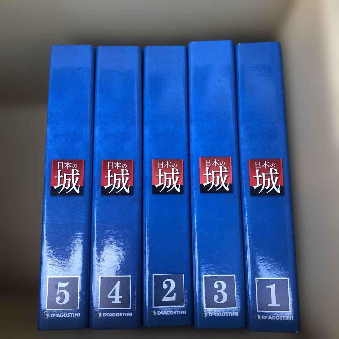 日本の城 第5巻 第6巻 セット 北陸·東海シリーズ