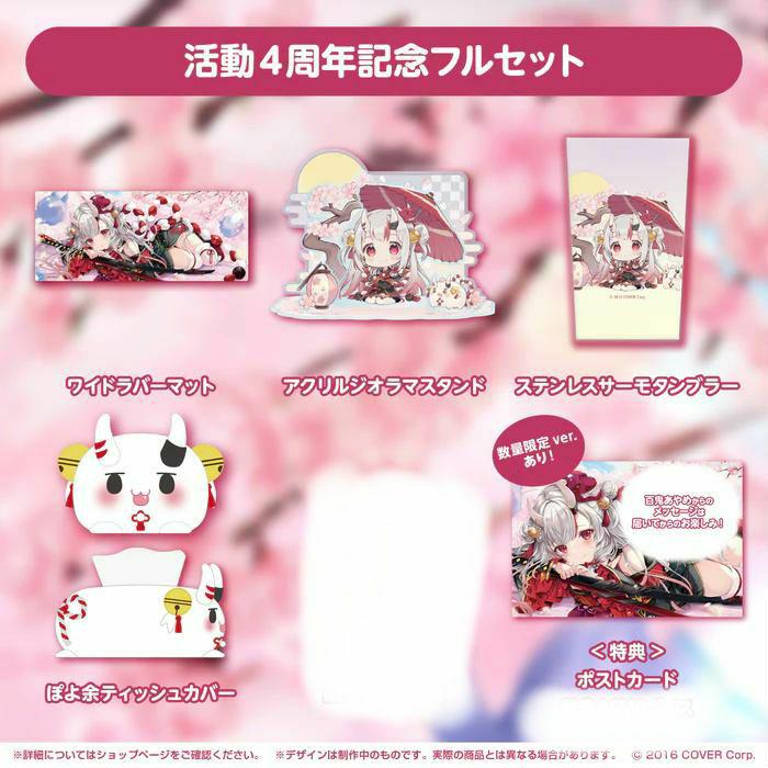 百鬼あやめ　活動4周年記念グッズ　フルセット　数量限定ver
