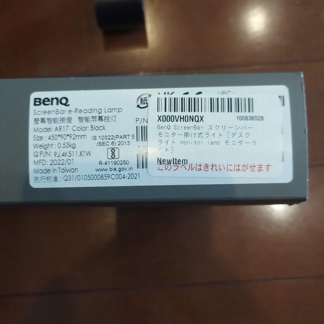 モニター用ライト