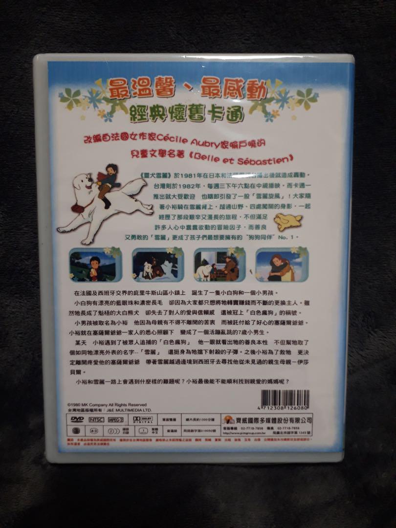 名犬ジョリィ 全52話 DVD-BOX 【新品・未開封】 名犬ジョリー