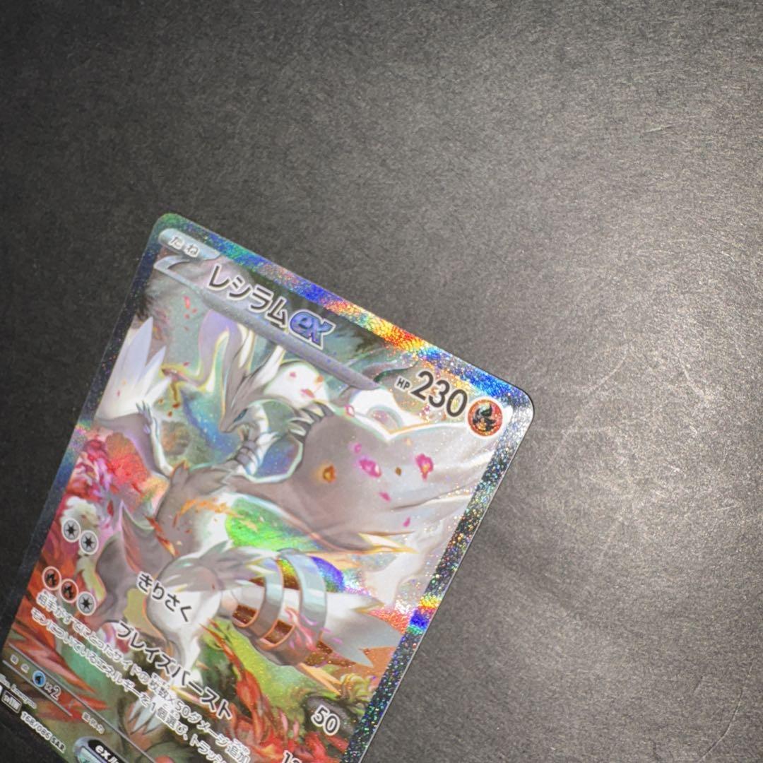 ポケモンカード レシラムex sar - メルカリ