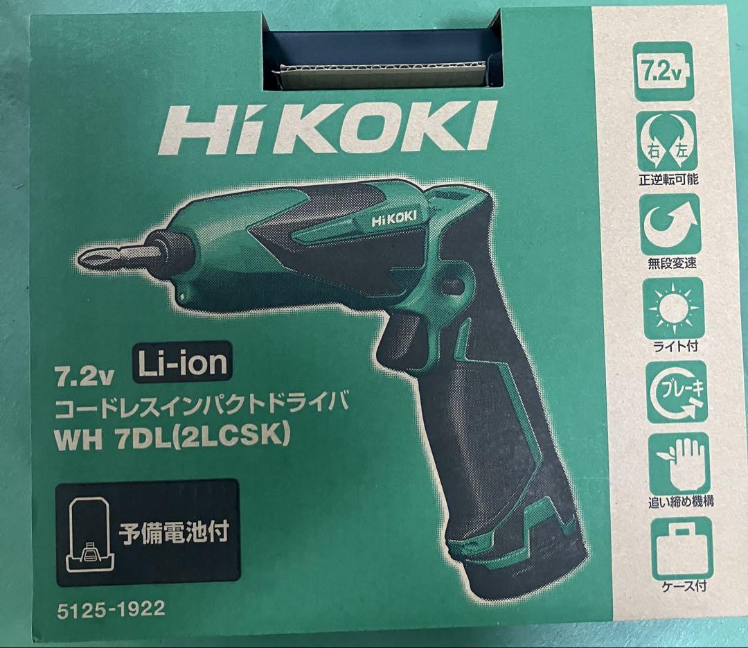 HiKOKI コードレスインパクトドライバ WH 7DL(2LCSK)