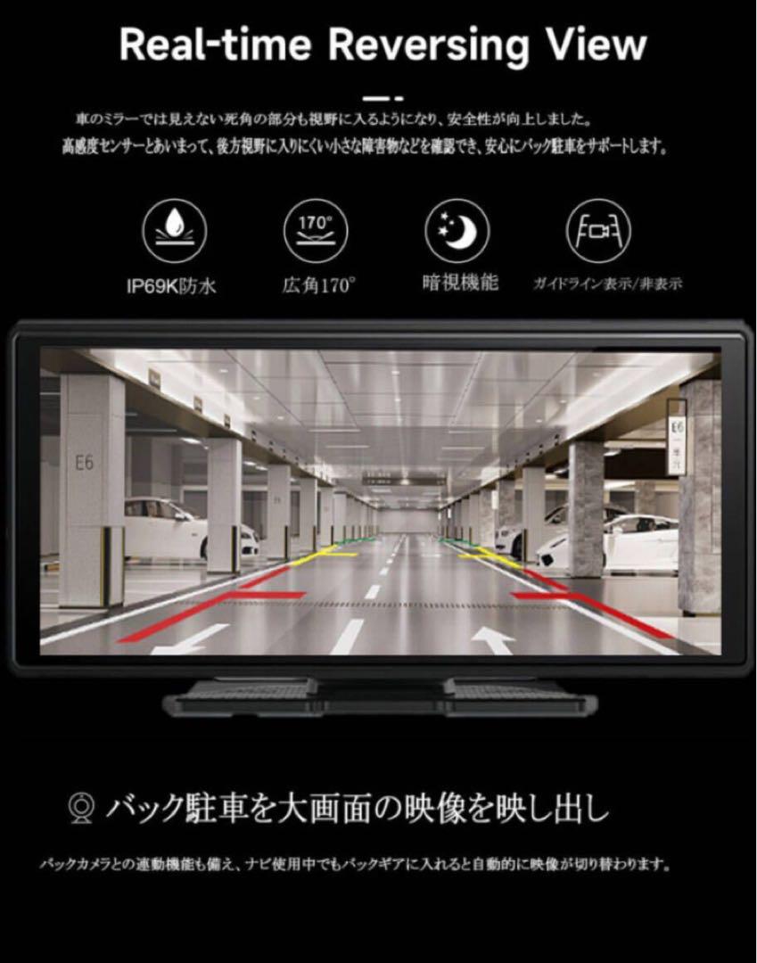 10.26インチ 4K ドライブレコーダー 前後カメラCarPlayオンダッシュ