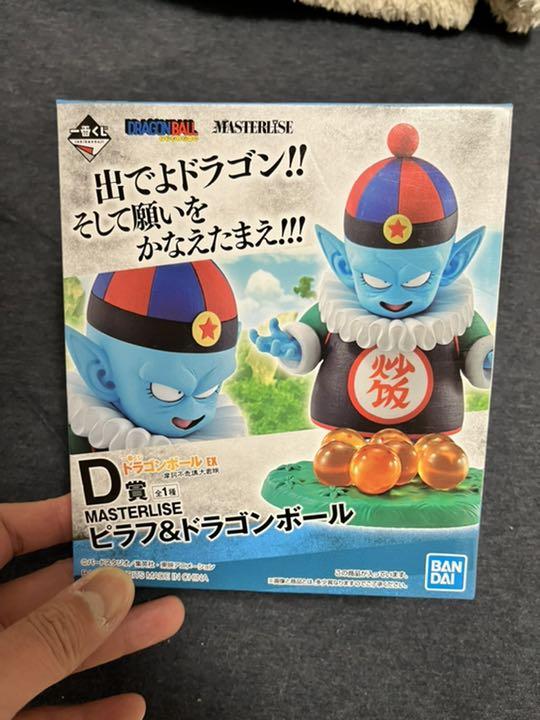 ドラゴンボール一番くじ摩訶不思議大冒険　D賞　ピラフ＆ドラゴンボール