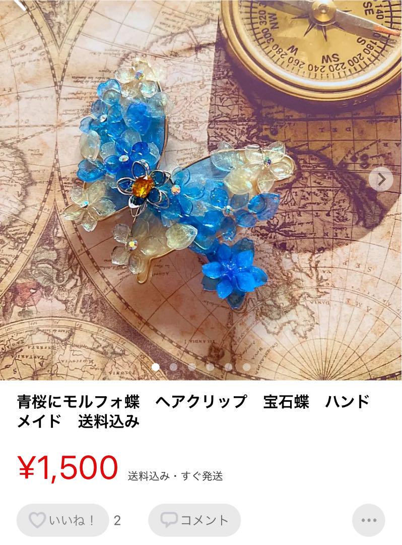 本物保証低価 Chisa様 専用ページ 髪飾り ハンドメイド rtuzW-m93447328956 格安大得価