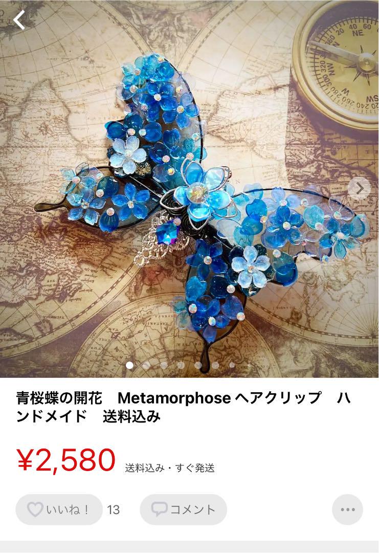 本物保証低価 Chisa様 専用ページ 髪飾り ハンドメイド rtuzW-m93447328956 格安大得価
