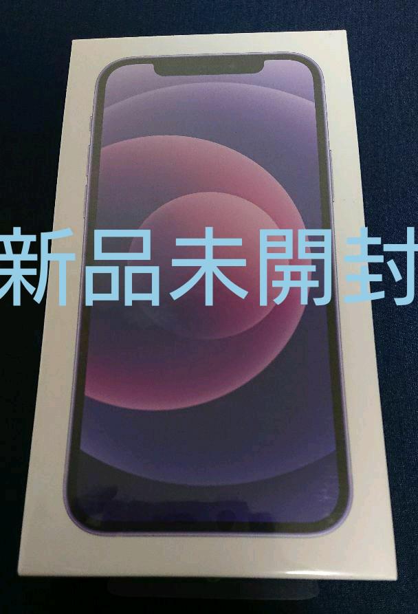 ブラック系最高の Apple iPhone 12 64GB パープル SIMフリー スマートフォン本体 家電・スマホ・カメラブラック系¥43,521-ubersan.com.br ブラック系最高の Apple iPhone 12 64GB パープル SIMフリー スマートフォン本体 家電・スマホ・カメラブラック系¥43,521-ubersan.com.br