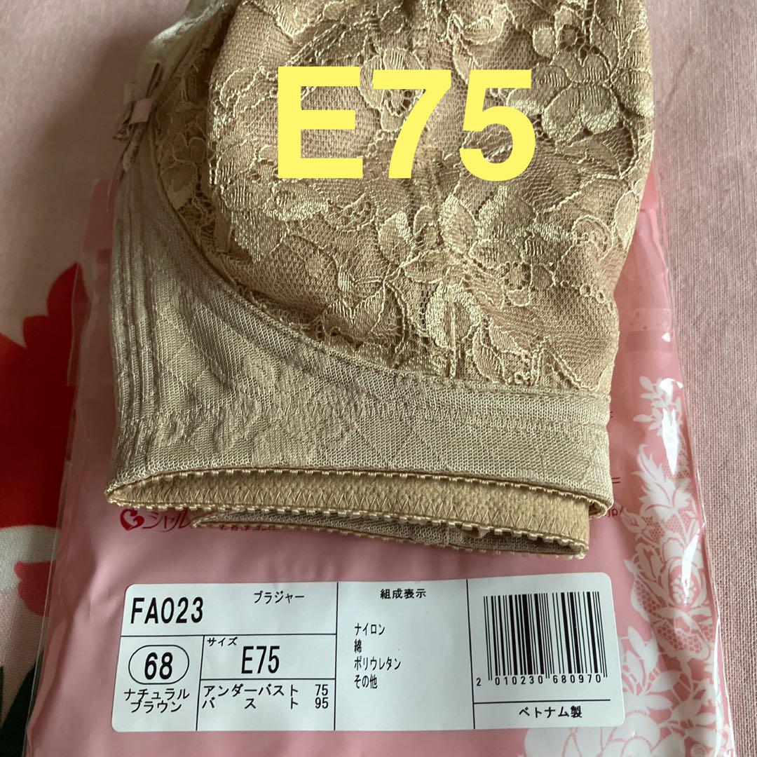 シャルレブラジャー E75(ワイヤー無) - メルカリ