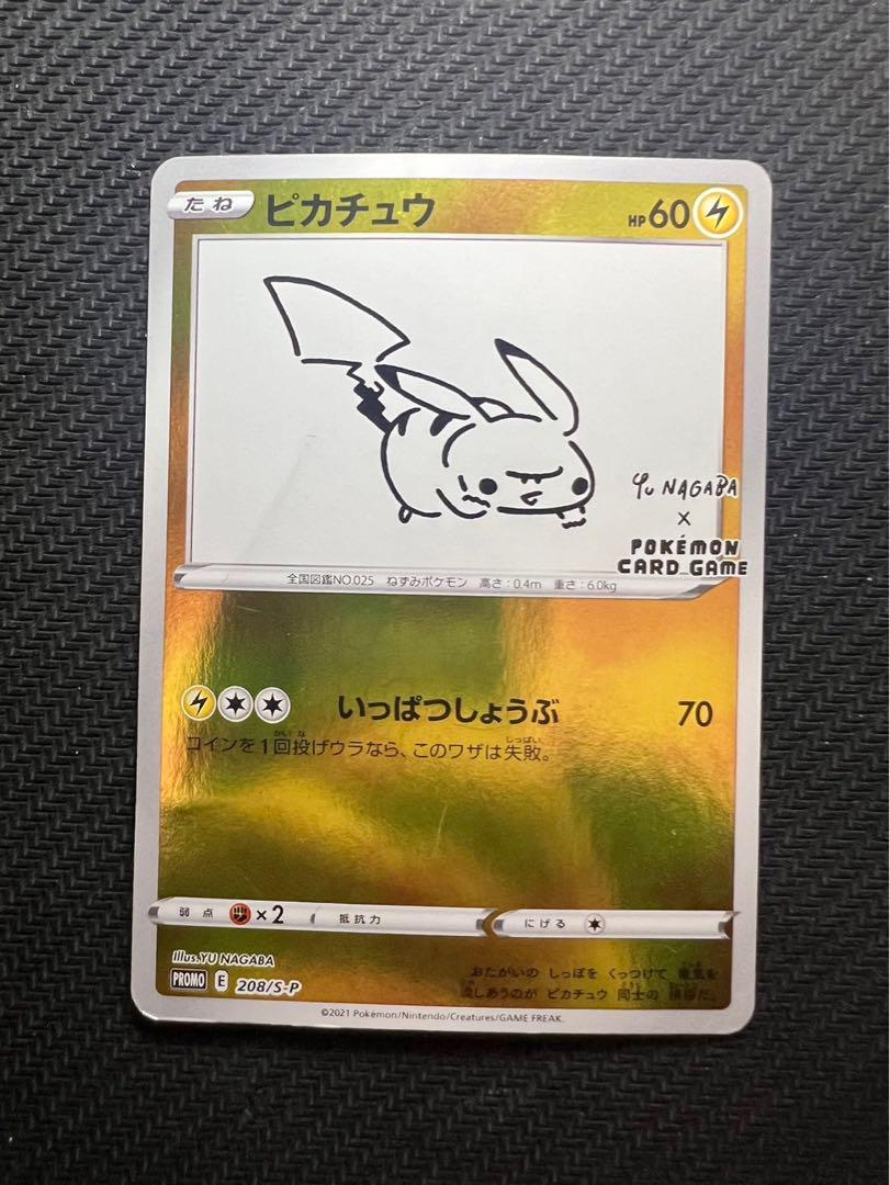 ピカチュウ：YU NAGABA×ポケモンカードゲーム PROMO S-Pプロモ… - メルカリ