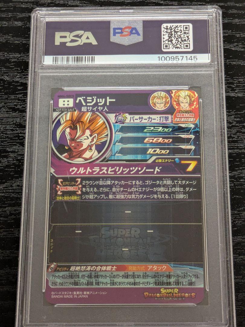 PSA10 mm4-sec5 ベジット - メルカリ