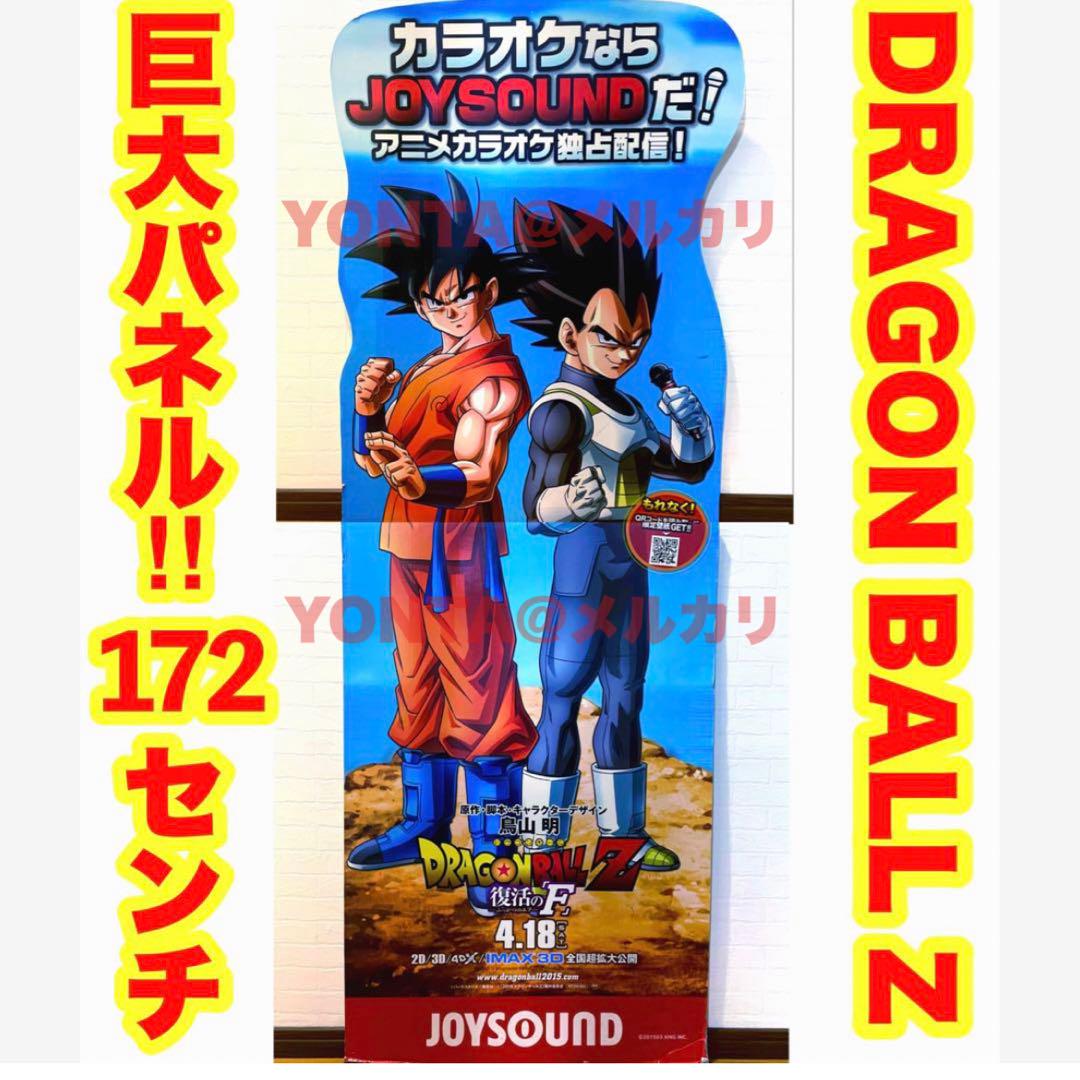 非売品】JOY SOUNDドラゴンボール パネル ポスター ディスプレイ-