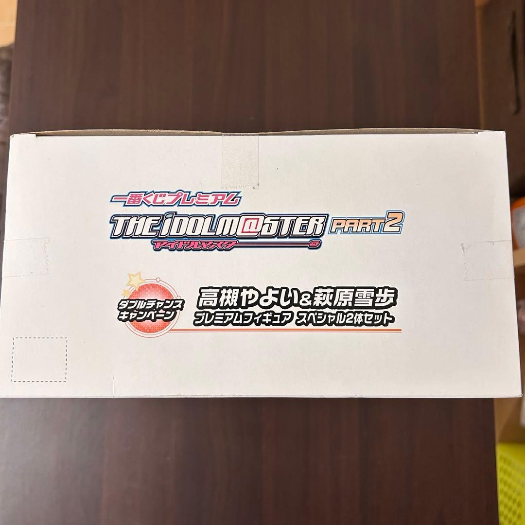 一番くじプレミアム