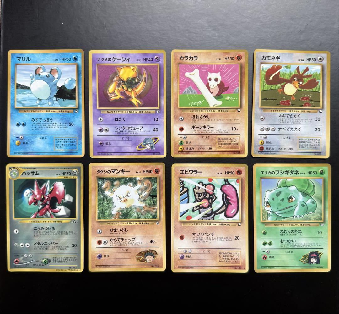 旧裏ポケモンカード　月刊コロコロコミック　　おまけカード　PROMO まとめ 旧裏ポケモンカード おまけカード8枚まとめ売り - メルカリ