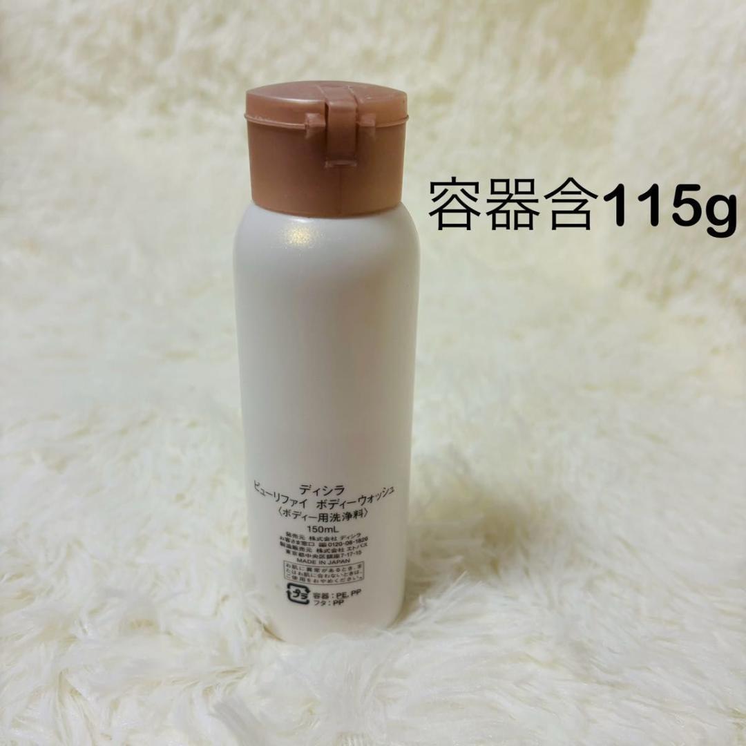 ディシラ dicila スーペリアシャンプーEX リファイニングヘアマスク