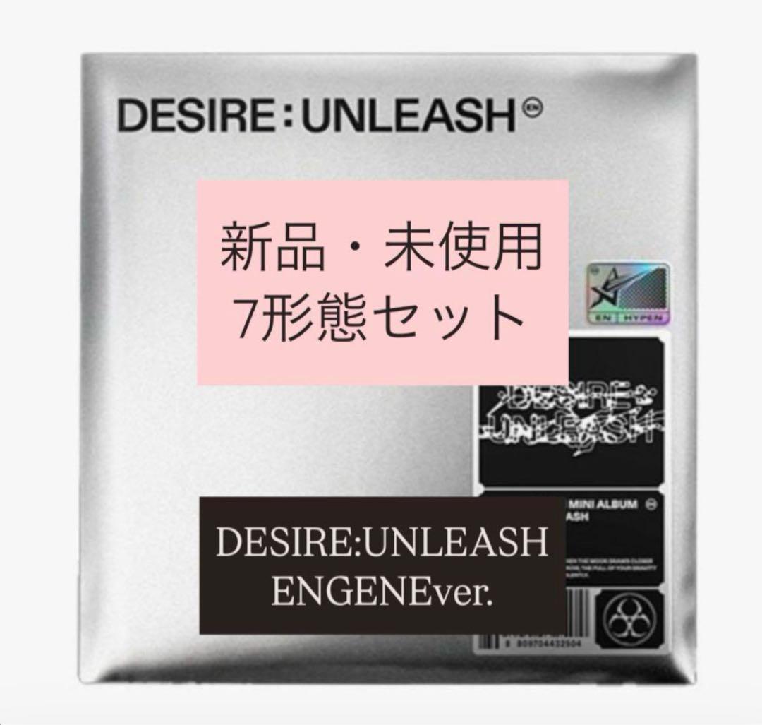ENHYPEN 新品未開封 DESIRE:UNLEASH ENGENE7形態✖️5 Amazon.com: DESIRE : UNLEASH ENHYPEN [ENGENE 7 Ver Set] 6th