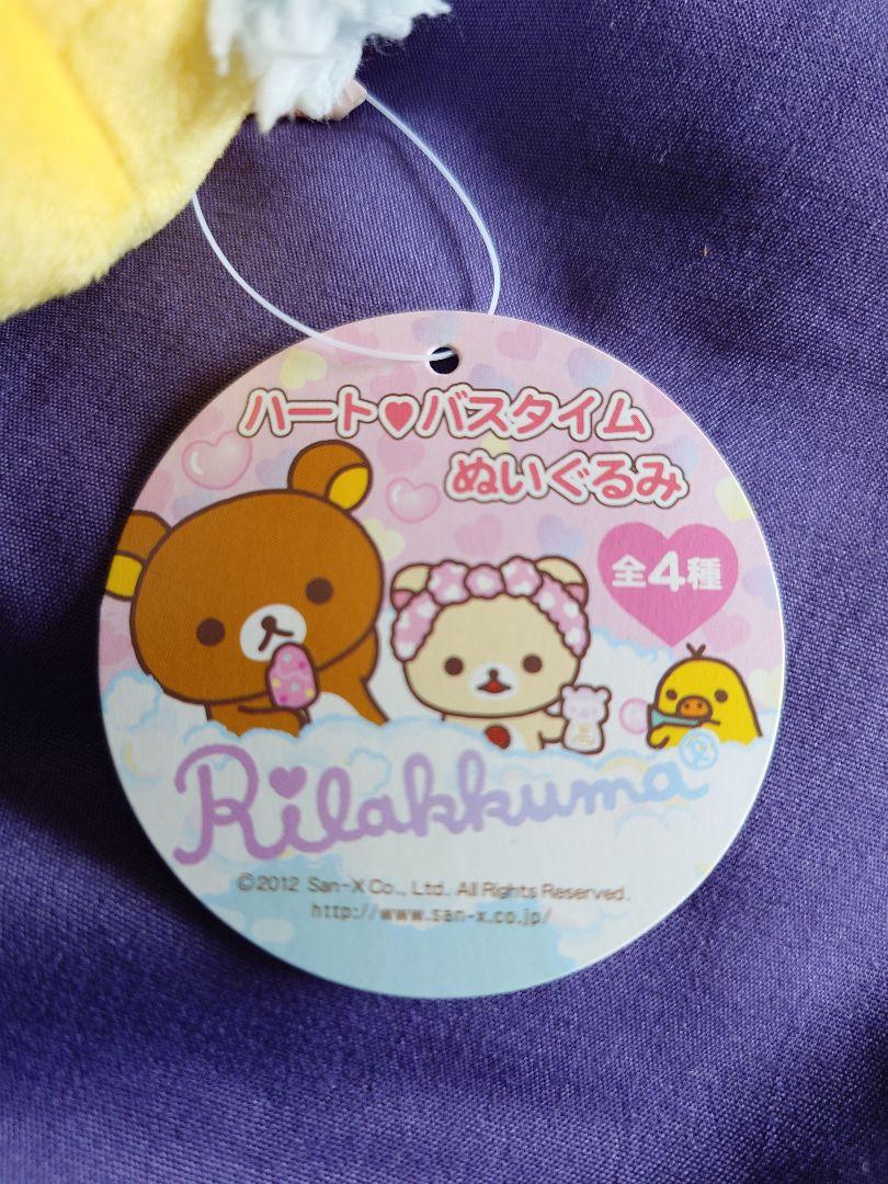 【新品未使用】リラックマ ぬいぐるみ アソート ５種